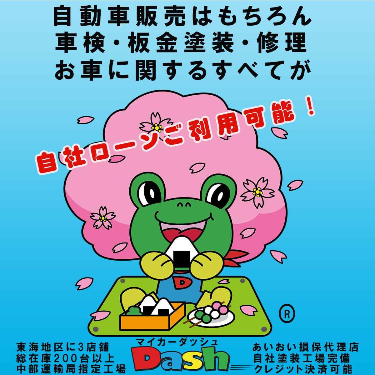 4月お花見