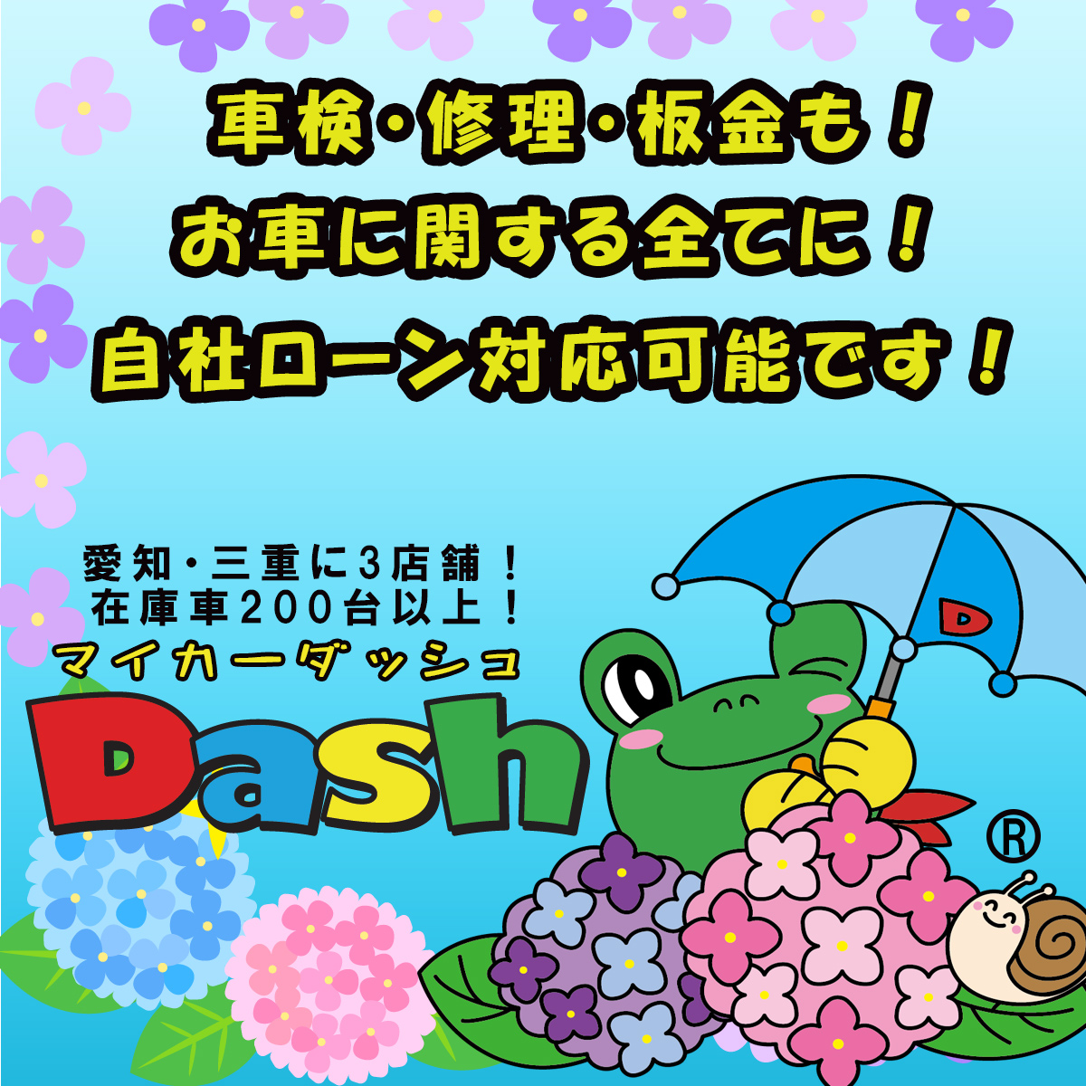 6月あじさい