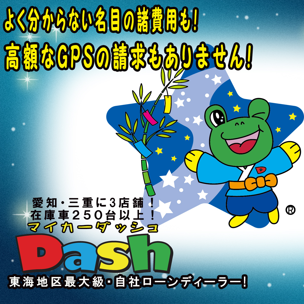 7月七夕